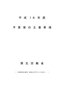 Taro-00　18冬　表紙.jtd