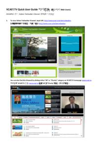 VCAST.TV Quick User Guide 用戶指南  (網上用戶 Web Users) EXAMPLE 例子: Oxfam Trailwalker Channel 樂施毅行者頻道 1.