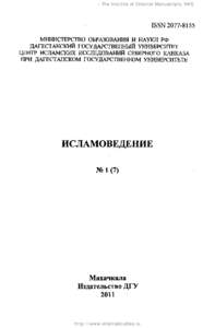 Институт восточных рукописей РАН / The Institite of Oriental Manuscripts, RAS  http://www.orientalstudies.ru