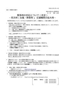 平成 25 年 9 月 10 日  生徒・保護者の皆様へ 神奈川県立白山高等学校 校 長 笠原 政明