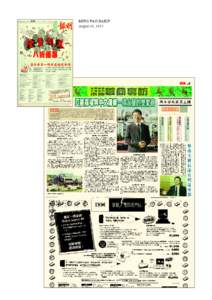 MING PAO DAILY August 18, 1997