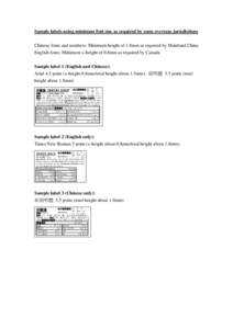 Sample labels using minimum font size as required by some overseas jurisdictions Chinese fonts and numbers: Minimum height of 1.8mm as required by Mainland China English fonts: Minimum x-height of 0.8mm as required by Ca