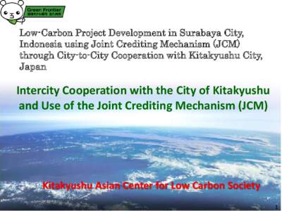 スラバヤ市の低炭素都市計画策定支援（2013年度 JCM案件化調査）