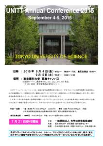 UNITT Annual Conference 2015 September 4-5, 2015 TOKYO UNIVERSITY OF SCIENCE 日時 ： 2015 年 9 月 4 日(金） セミナー 9 月 5 日(土） セミナー