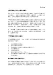 Microsoft Word - •48576 Chinese.doc