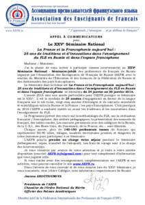 APPEL À COMMUNICATIONS pour Le XXVe Séminaire National La France et la Francophonie aujourd’hui : 25 ans de traditions et d’innovations dans l’enseignement