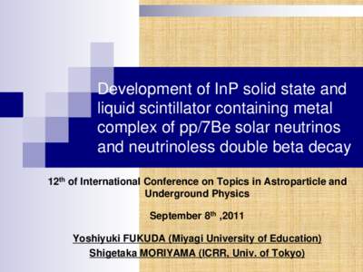 ＩｎＰ半導体検出器を用いた制動輻射バックグラウンドの研究