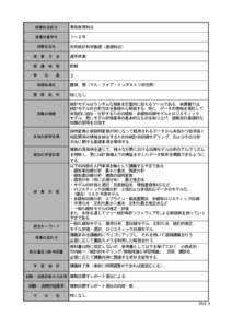 授業科目区分  専攻教育科目 授業対象学年