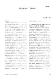 ）書評論文（白.indd