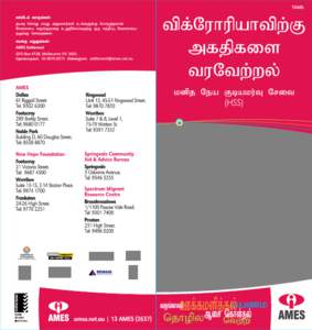 57141 AMES HSS DL Flyer_Front.Tamil