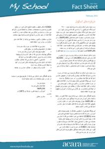 ‫‪Farsi / Dari‬‬  ‫‪Fact Sheet‬‬ ‫‪February 2012‬‬  ‫درباره مای اسکول‬