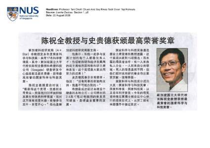 Microsoft Word - Zaobao _220808 s1p6_ - Professor and former student win National Science and Technology Awards for outstanding