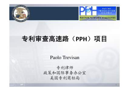Microsoft PowerPoint - (2a)PPH Overview and Advanced 2013 China3 [Compatibility Mode]