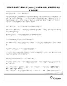 Microsoft Word - vitamin_d_public_faq_11_20101102 Simp Chinese.doc