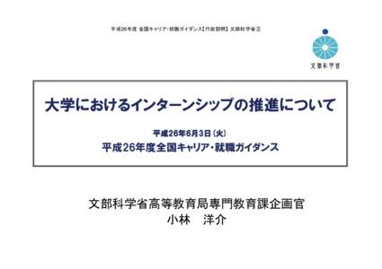 ᖹᡂ26ᖺᗘ ඲ᅜ䜻䝱䝸䜰䞉ᑵ⫋䜺䜲䝎䞁䝇䛆⾜ᨻㄝ᫂䛇 ᩥ㒊⛉Ꮫ┬䐠  ‫ܖٻ‬ỆấẬỦỶὅἑὊὅἉἕἩỉਖ਼ᡶỆếẟềᴾ ᴾ ࠯঺ᵐᵔ࠰ᵔஉᵑଐᵆ້ᵇᴾ