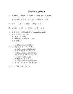 Answer to Level A 一．1. nǐ hǎo 2. hàn zì 3. lǎo shī 4. zhōng guó 5. xiè xie  二．1．对不起