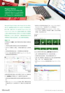 Project Online with Project Pro for Office 365