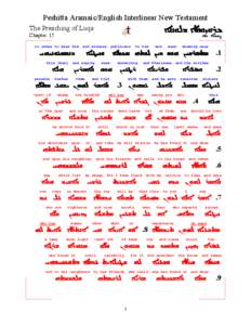 Christian biblical canon / Peshitta / Syriac Christianity / Syriac literature / Aramaic language / 0Y / Interlinear gloss / New Testament / Christianity / Languages of Asia / Asia