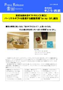 Press Release  ２０１０年３月 西武池袋本店ギフトサロン【6 階】に