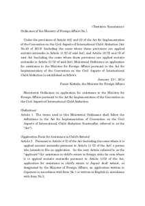 <Tentative Translation> Ordinance of the Ministry of Foreign Affairs No.1 Under the provisions of Article 4(2) and (3) of the Act for Implementation of the Convention on the Civil Aspects of International Child Abduction