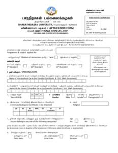 tpz;zg;gg; got vz; Application Form No. ghujpjhrd; gy;fiyf;fofk;  Online Payment / DD Particulars