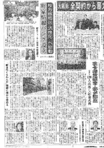 建設新聞 １面 2006年４月６日版 