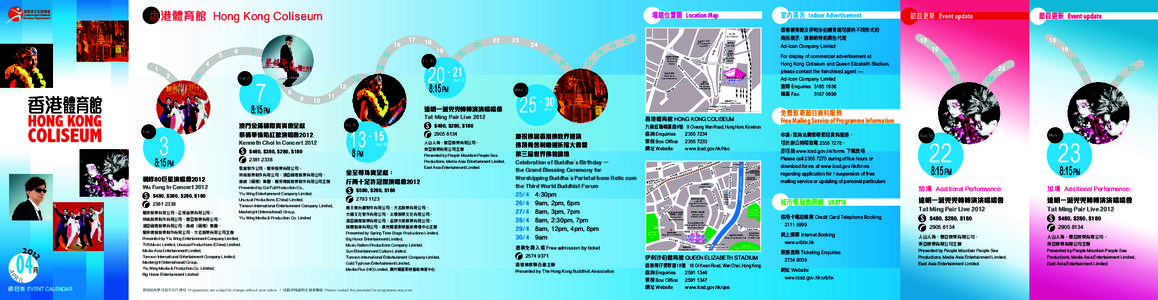 Hong Kong Coliseum Past Monthly Event Calendar 2012 Apr
