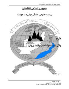 Microsoft Word - plan of_parwan.doc