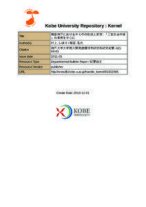 　　Kobe  University Repository : Kernel