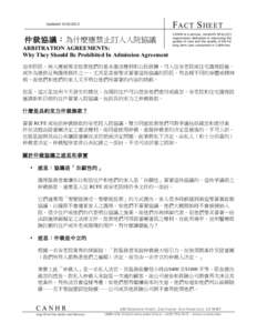 F ACT S HEET  Updated[removed] 仲裁協議：為什麼應禁止訂入入院協議 ARBITRATION AGREEMENTS: