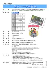 平成３０年度  内 容