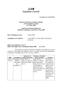 立法會 Legislative Council LC Paper No. LS132[removed]Paper for the House Committee Meeting of the Legislative Council