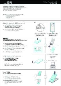 fre_簡易取説_iP6修正版