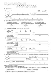 Asia / Emi Kobayashi / Japanese culture / Japan / Yamato Transport