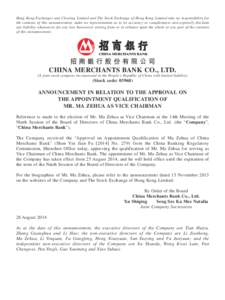 China Merchants Group / Business / Banks / Wing Lung Bank / Bank of China / China Merchants / Economy of Hong Kong / China Merchants Bank