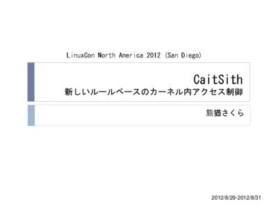 LinuxCon North America[removed]San Diego)  CaitSith 新しいルールベースのカーネル内アクセス制御 熊猫さくら