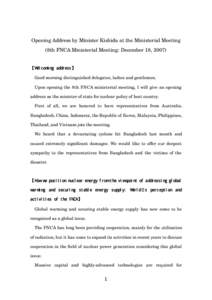 Opening Address by Minister Kishida at the Ministerial Meeting (8th FNCA Ministerial Meeting: December 18, 2007) 【Welcoming address】 Good morning distinguished delegates, ladies and gentlemen. Upon opening the 8th FN