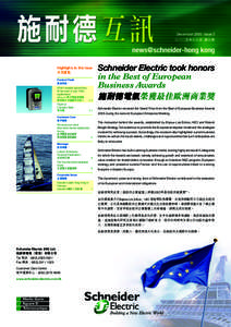 December 2005 Issue 3 二○○五年十二月 第三期 Highlights in this issue 本期重點 Product Flash
