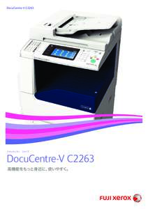 DocuCentre-V C2263  ドキュセンター ファイブ DocuCentre-V C2263 高機能をもっと身近に、使いやすく。