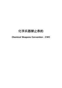 Chemical Weapons Convention ; CWC  Convention on the Prohibition of the Development, Production,