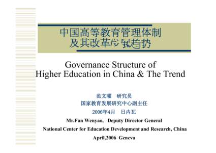 Microsoft PowerPoint - Mr.Fan Wenyao,Governance Structure of Higher Education in China & the Trend.ppt