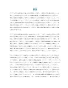 Microsoft Word - DMSDR1S-#v1-APD_REO_-_April_2015_-_Executive_Summary_Translation_-_Japanese.DOCX