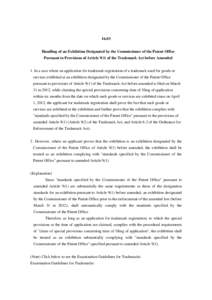 16.03 Handling of an Exhibition Designated by the Commissioner of the Patent Office Pursuant to Provisions of Article 9(1) of the Trademark Act before Amended 1. In a case where an application for trademark registration 