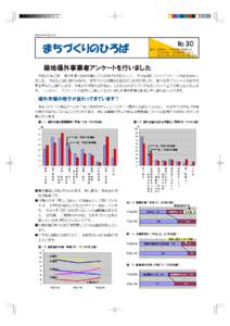 原稿（№30）公社チェック内容修正（27日用）.pmd