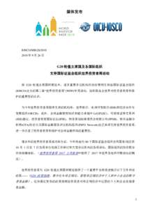 媒体发布  IOSCO/MR 年 9 月 26 日  G20 轮值主席国及各国际组织