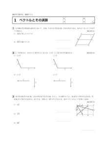 高校ゼミ数学Ｂ 確認テスト 得   点 氏   名