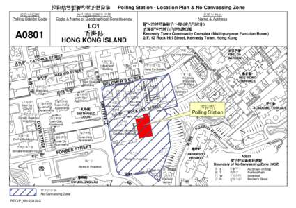 投票站位置圖和禁止拉票區  Polling Station - Location Plan & No Canvassing Zone 投票站編號 Polling Station Code