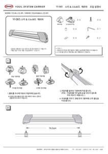 YOUIL SYSTEM CARRIER  YI-065 스키 & 스노보드 캐리어