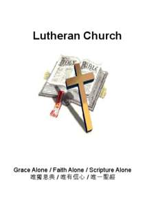 高雄路德教會  Lutheran Church Grace Alone / Faith Alone / Scripture Alone 唯獨恩典 / 唯有信心 / 唯一聖經