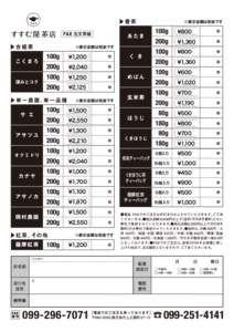 ※表示金額は税抜です  ¥800 ¥1,360  ※表示金額は税抜です